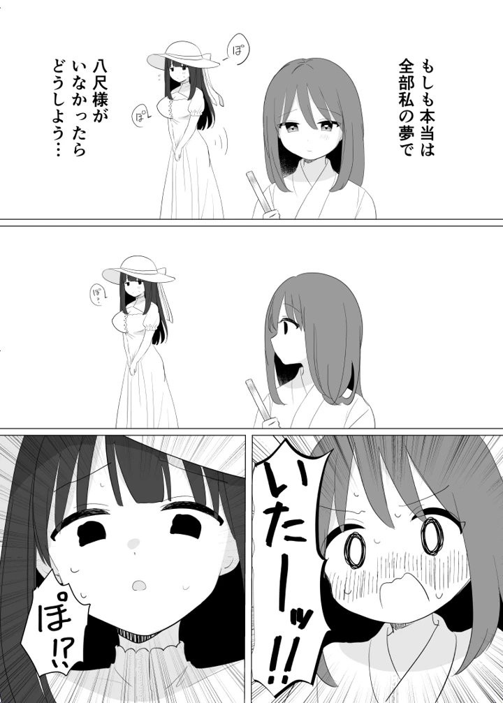 7ページ目