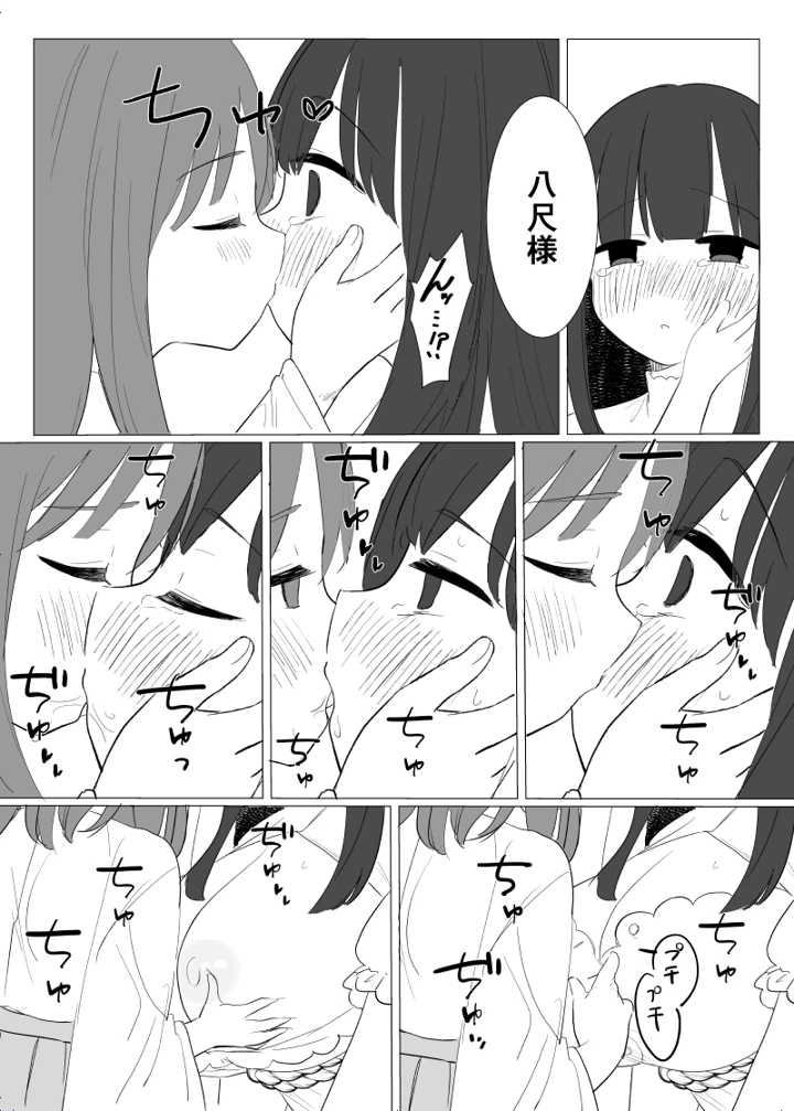 11ページ目