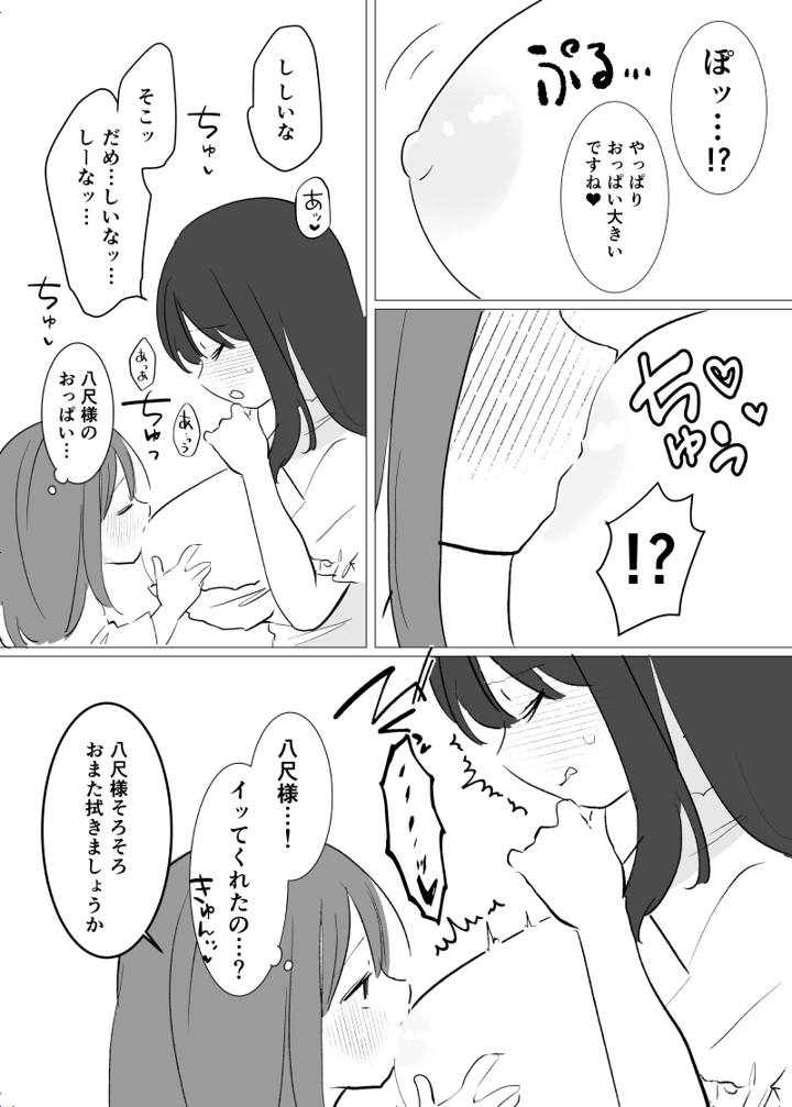 12ページ目
