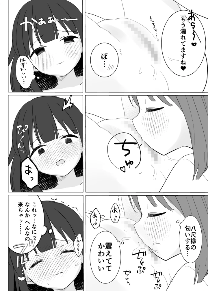 14ページ目