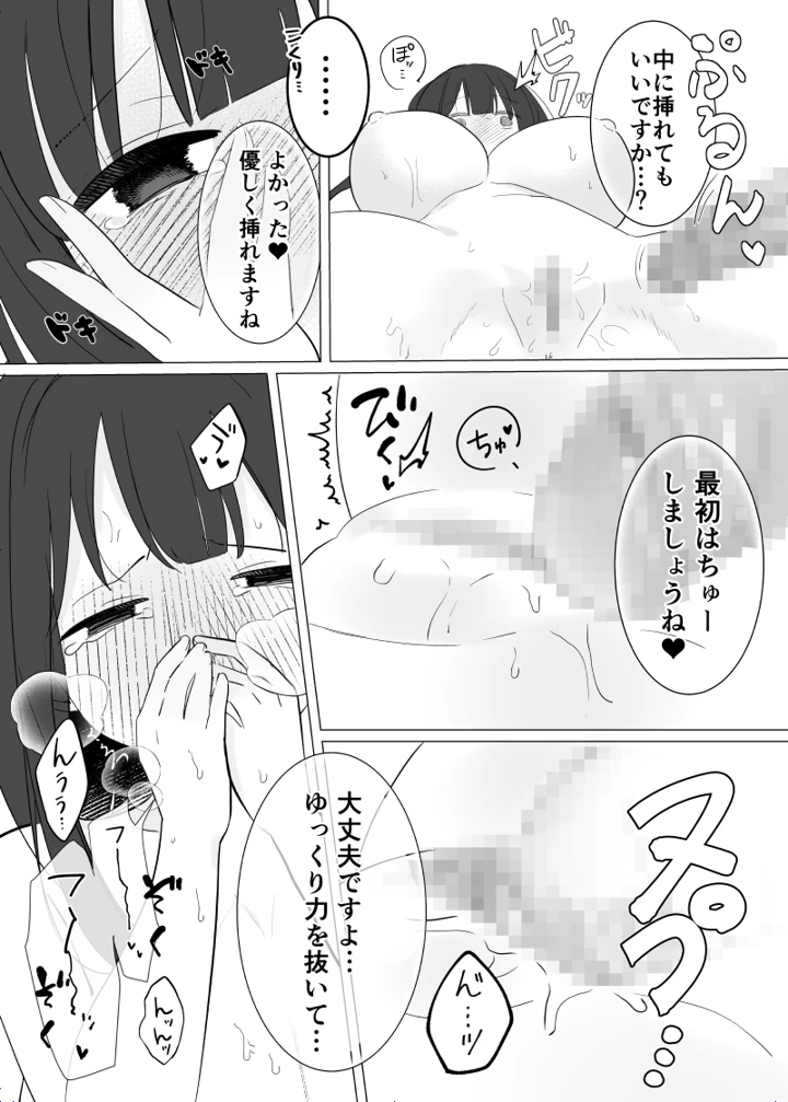 16ページ目