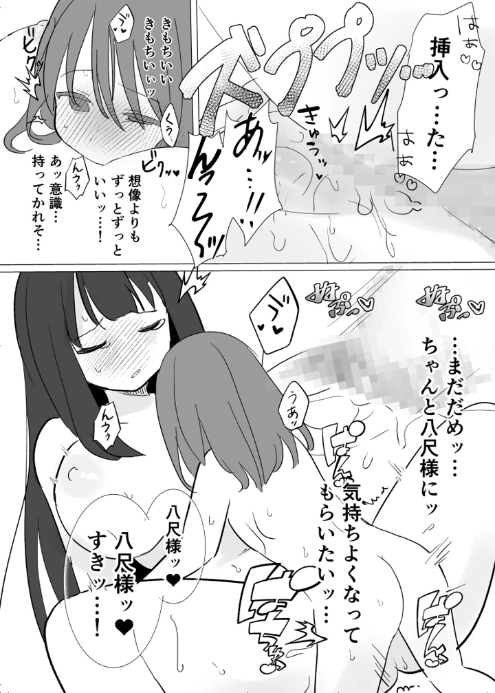 17ページ目