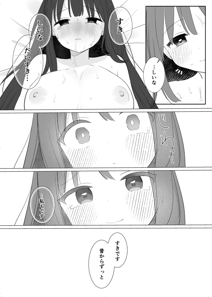 18ページ目