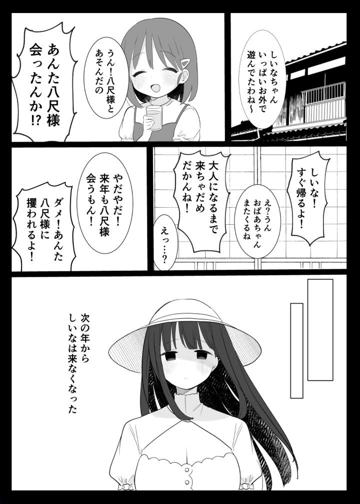 25ページ目