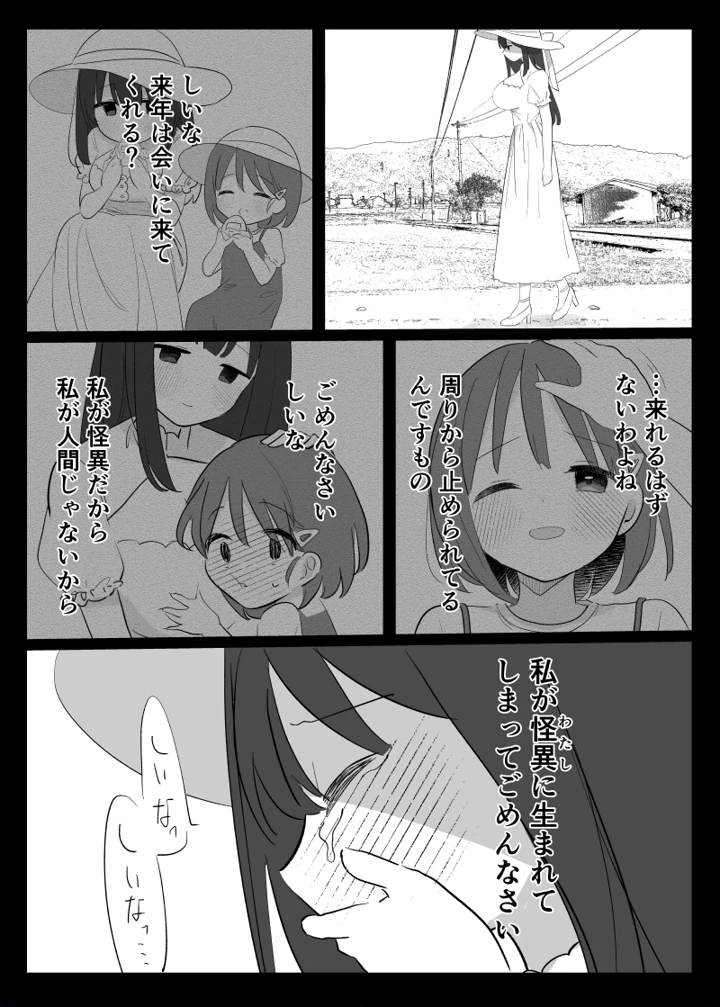 26ページ目