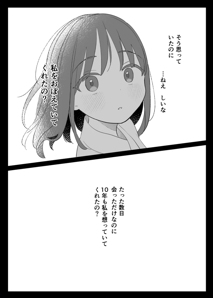 29ページ目