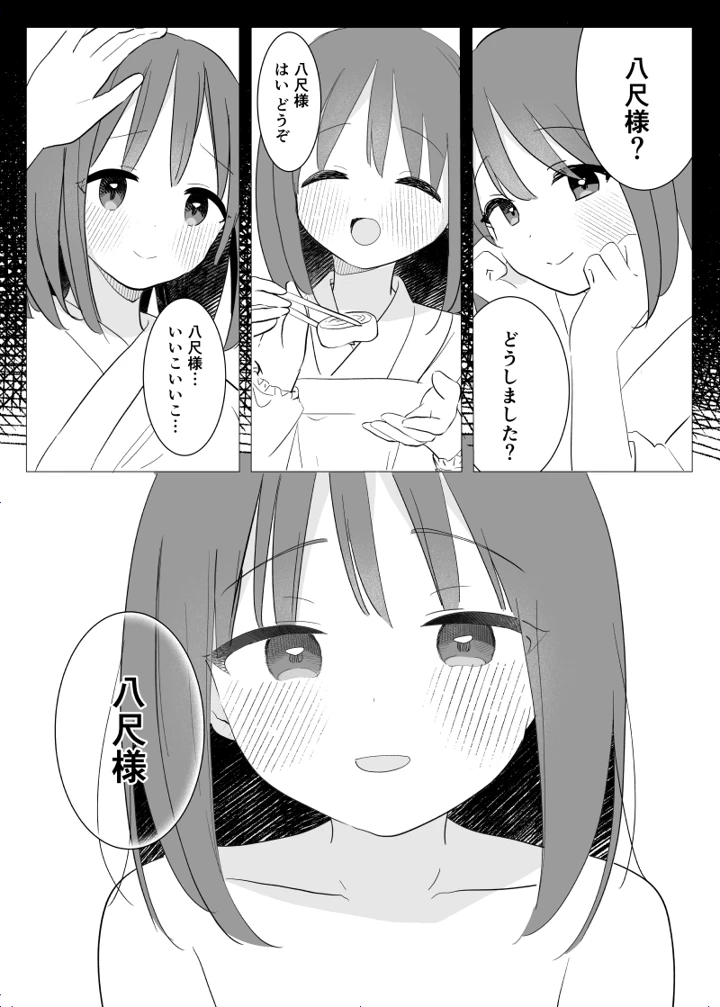 30ページ目