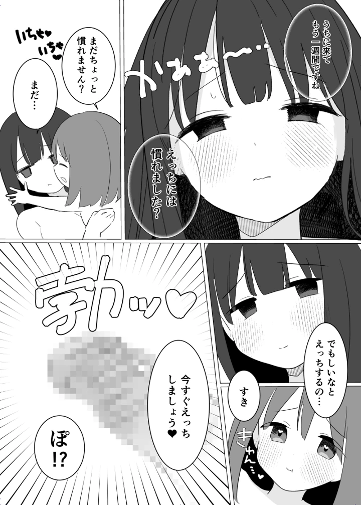 31ページ目