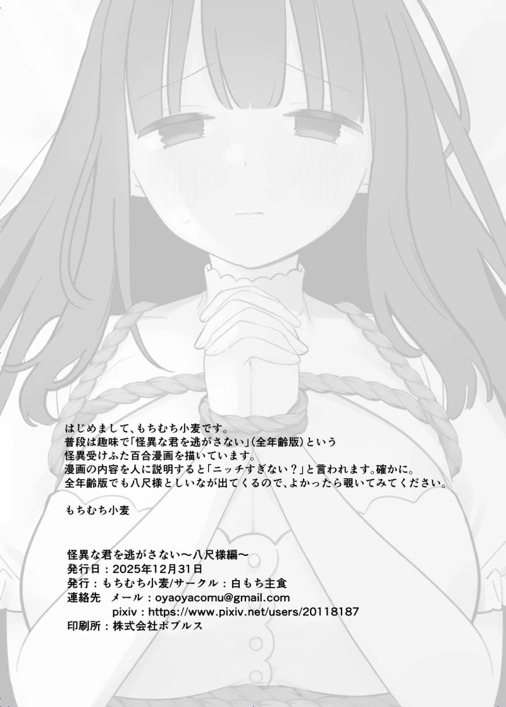 34ページ目