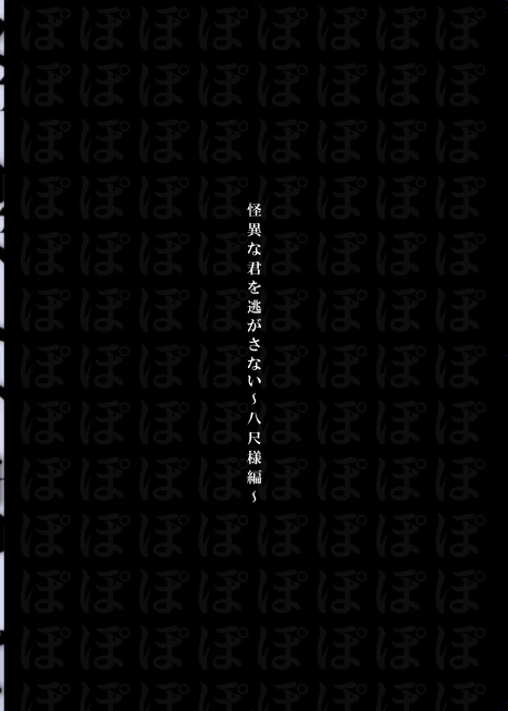 36ページ目