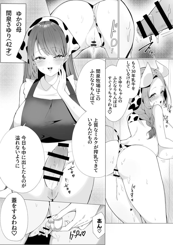 4ページ目