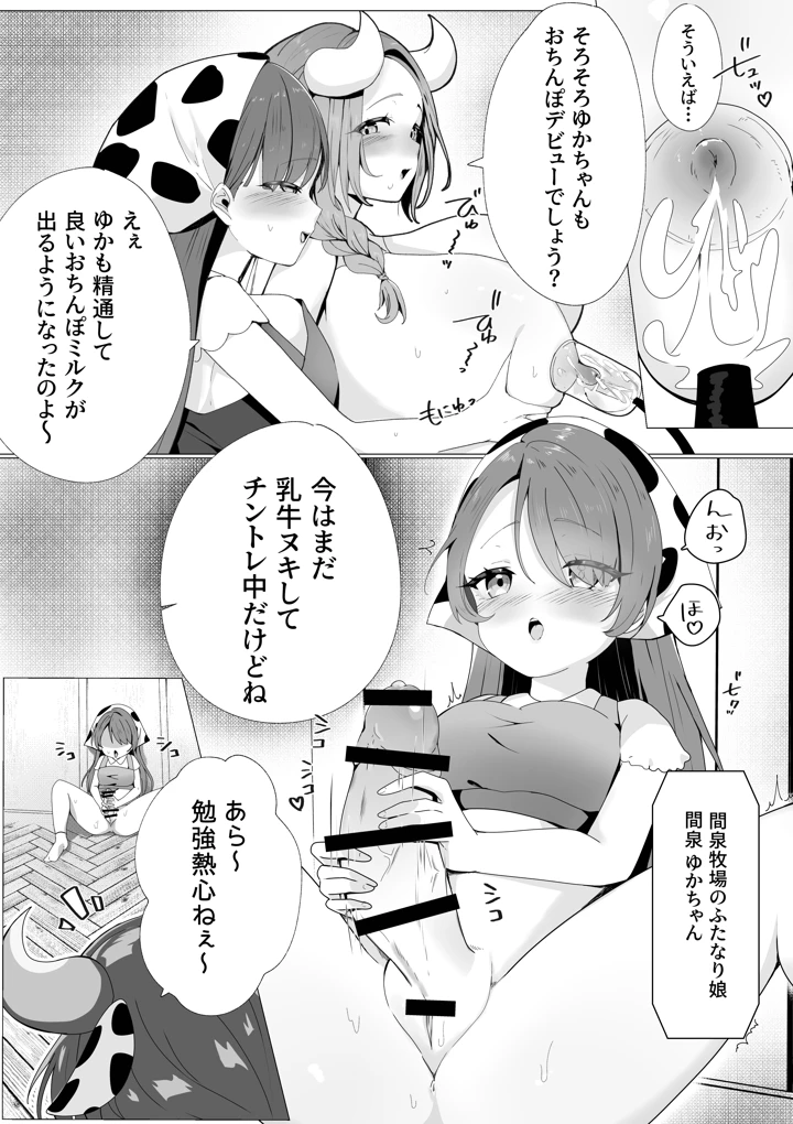 5ページ目