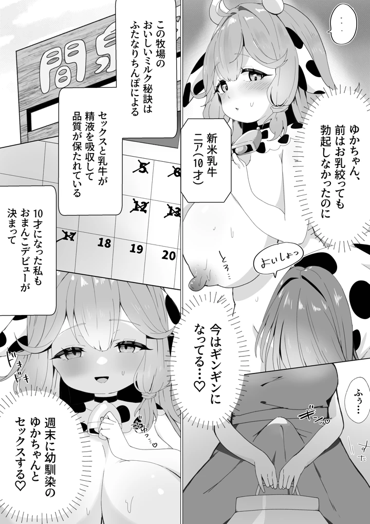 8ページ目