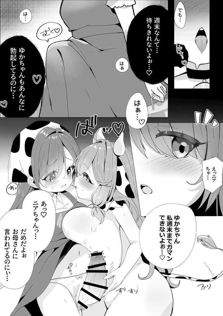 9ページ目