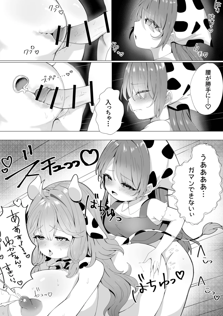 11ページ目
