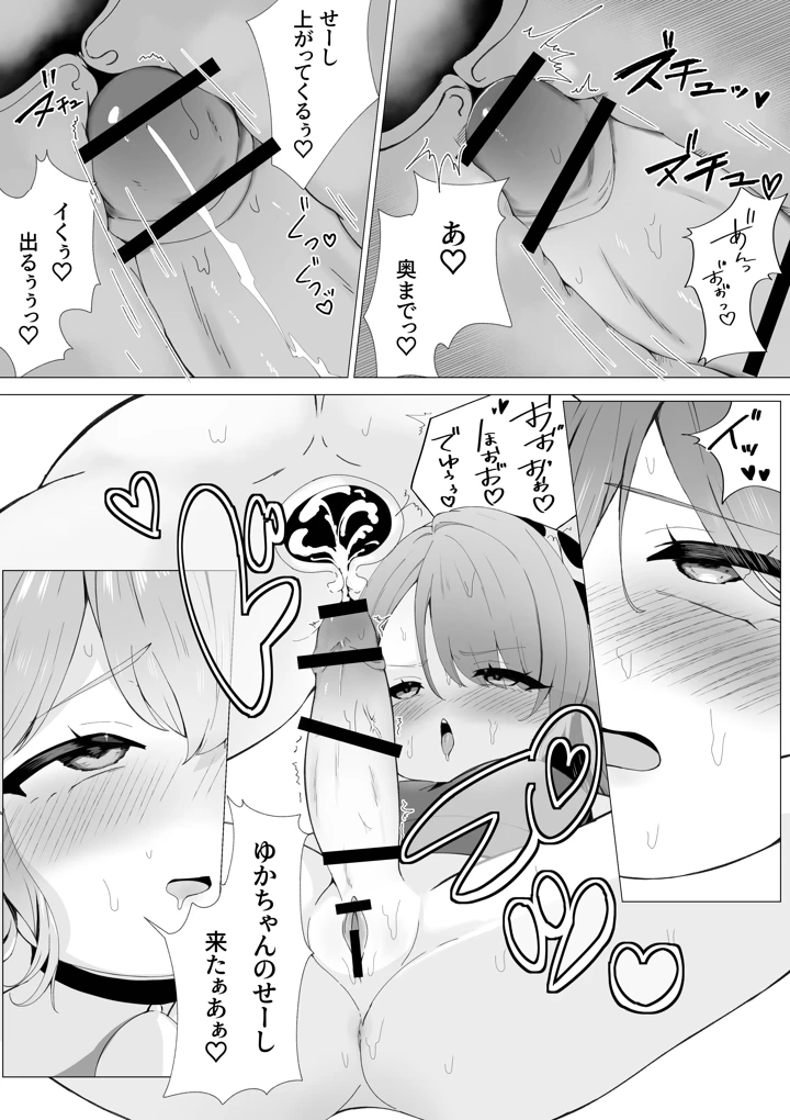 16ページ目