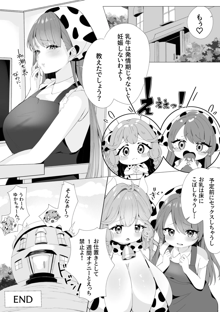 19ページ目