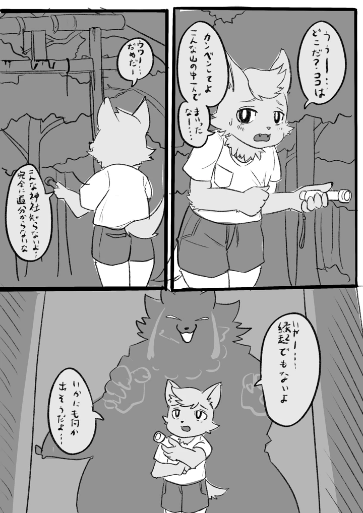 2ページ目
