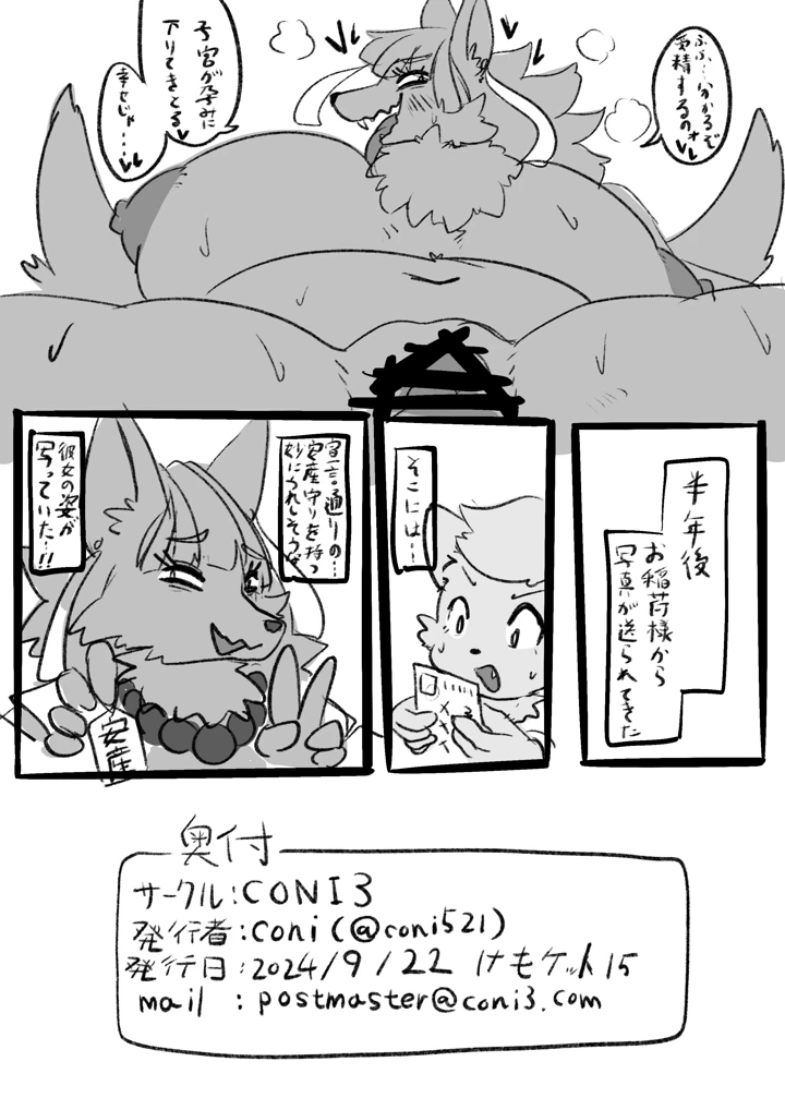 8ページ目