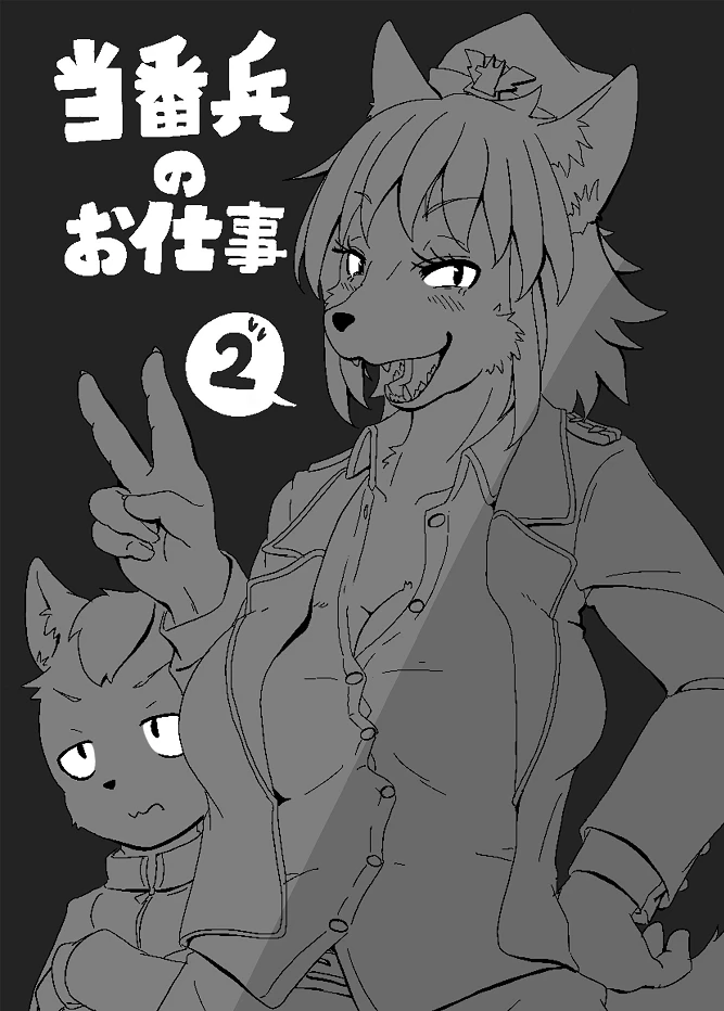 2ページ目