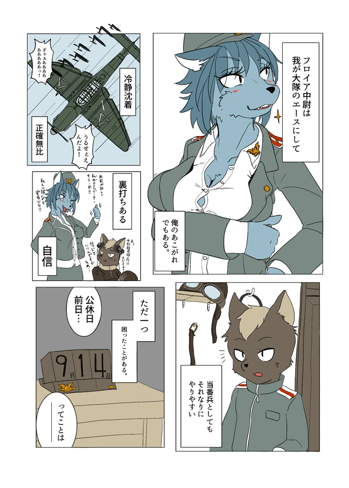 5ページ目