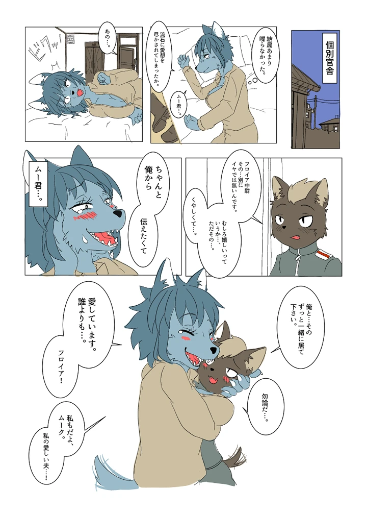 16ページ目