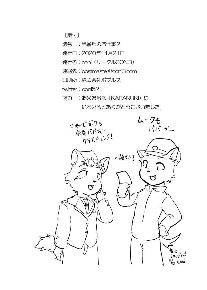 17ページ目
