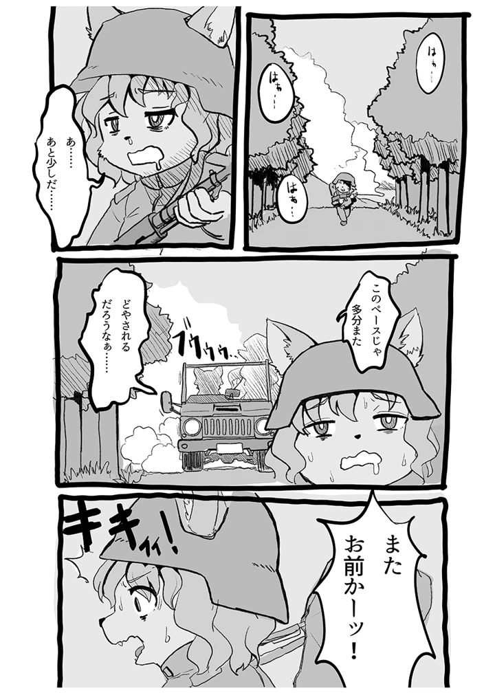 4ページ目