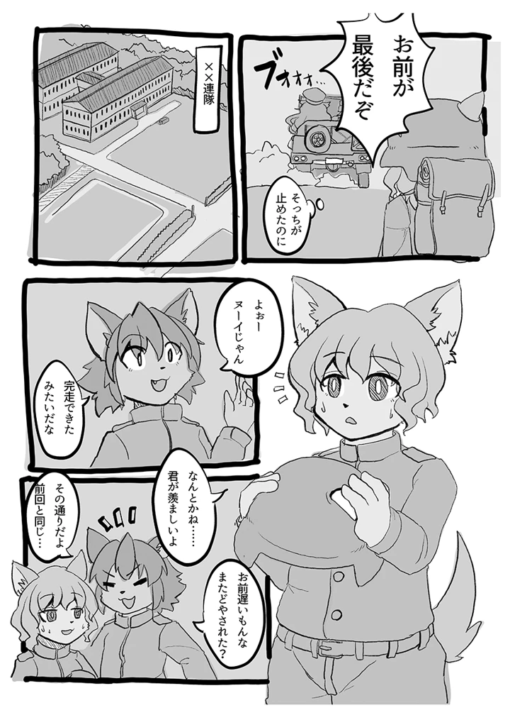 6ページ目