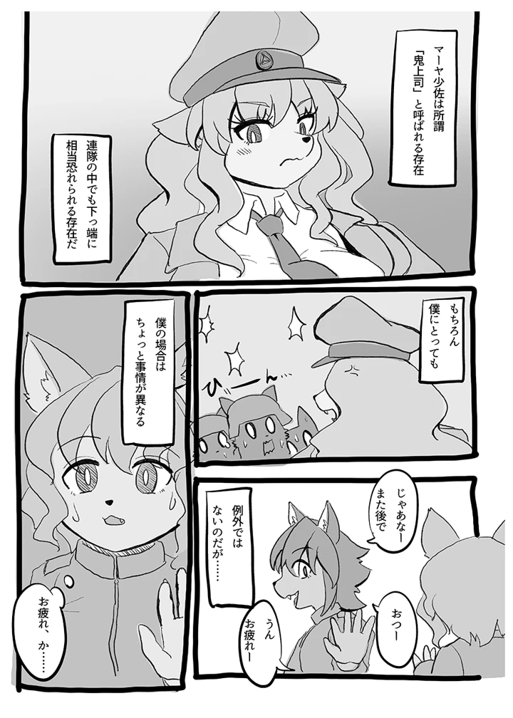 7ページ目