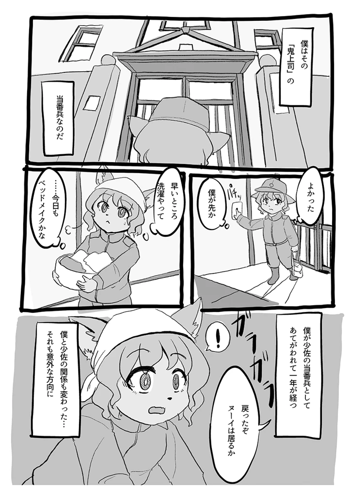 8ページ目