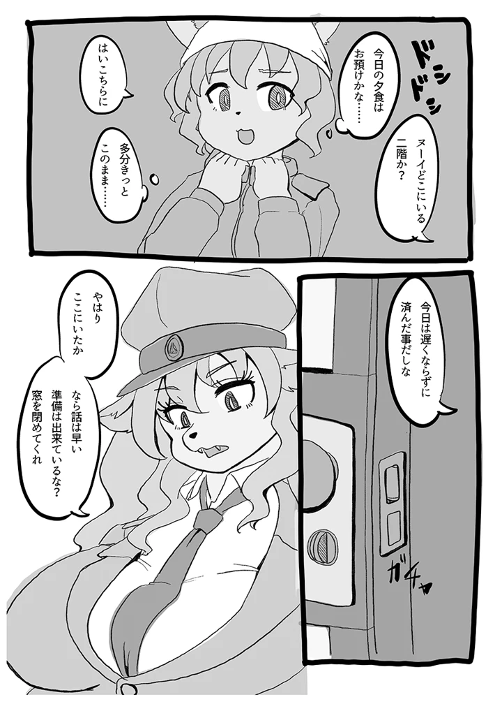 9ページ目