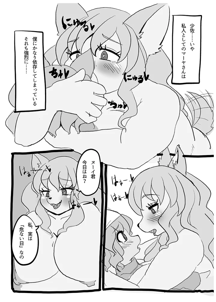 12ページ目