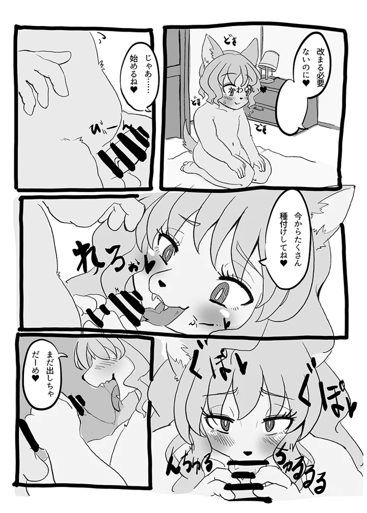 14ページ目
