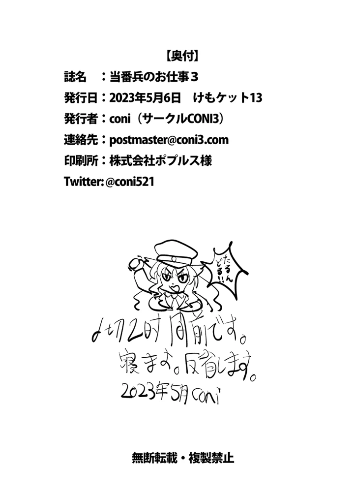 17ページ目