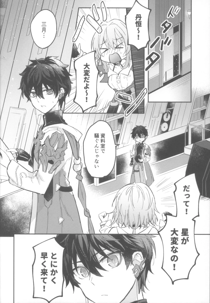 4ページ目