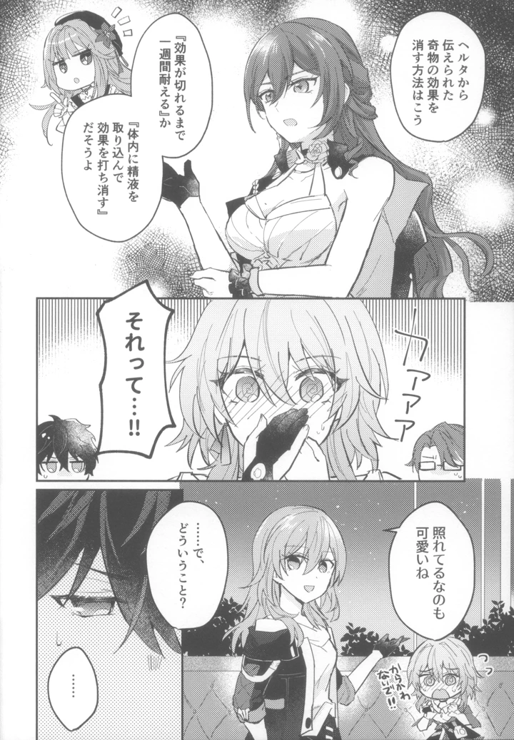6ページ目