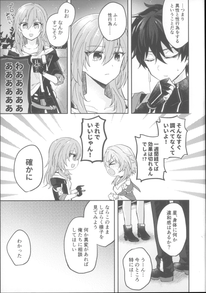 7ページ目