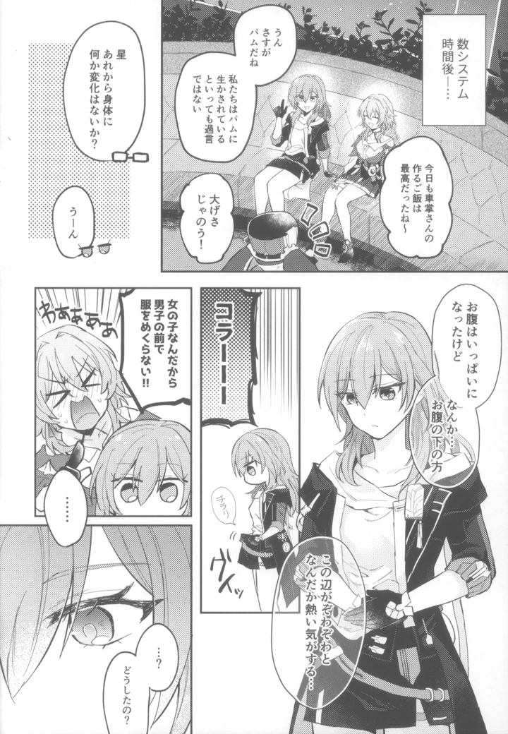 8ページ目