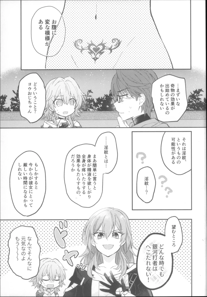 9ページ目