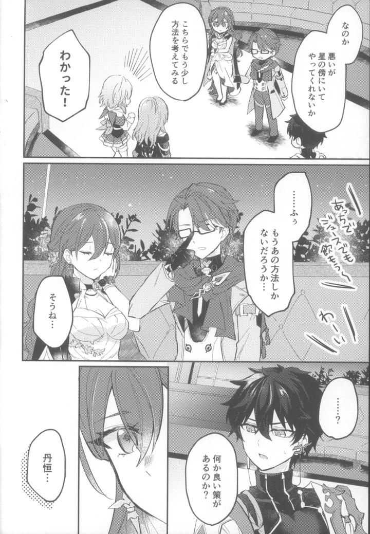 10ページ目