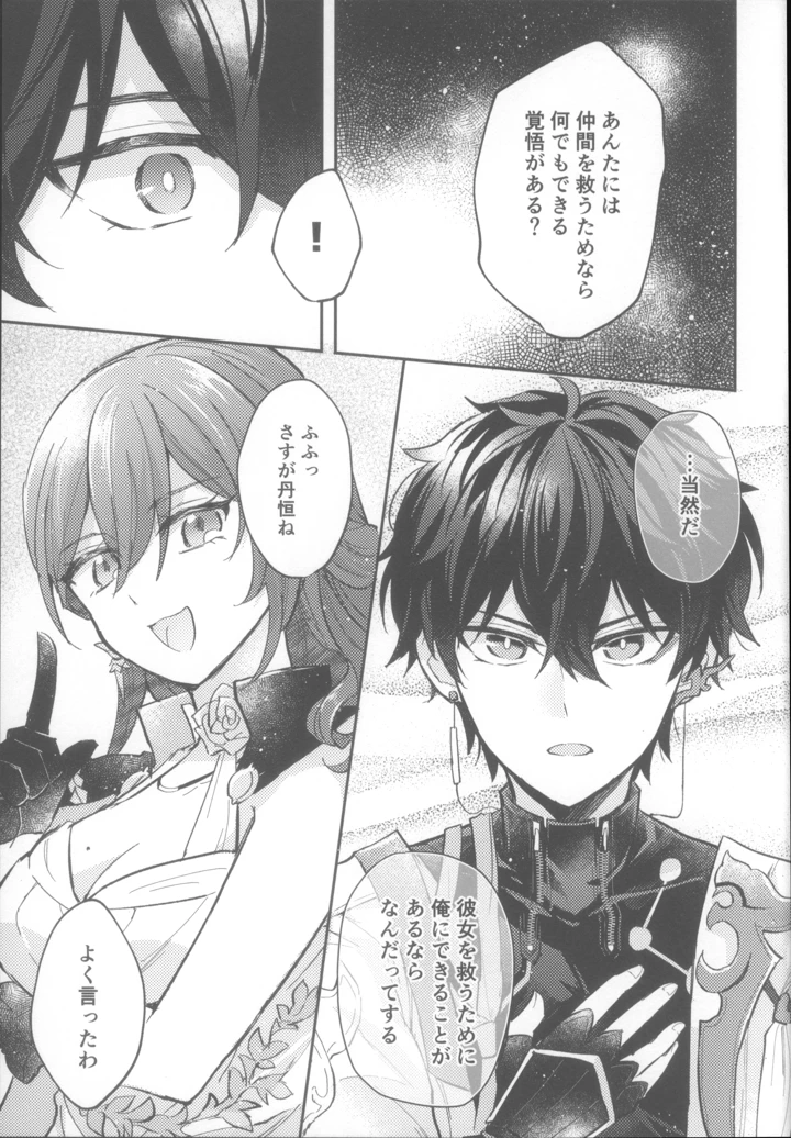 11ページ目
