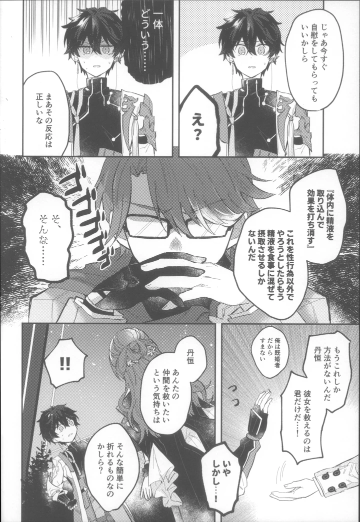 12ページ目