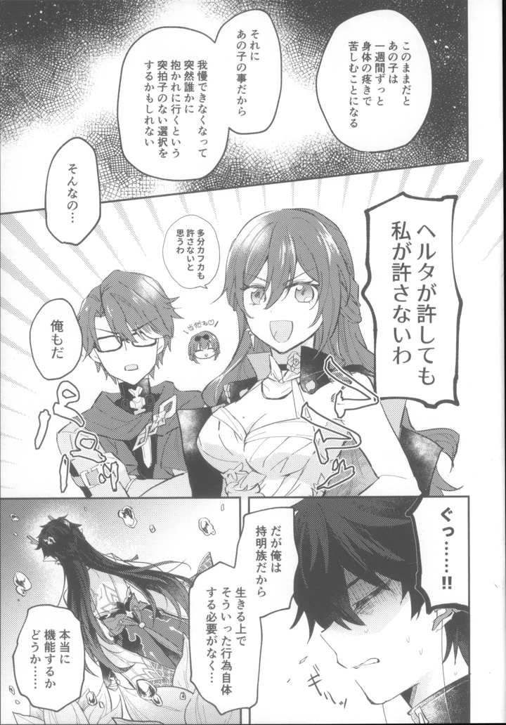 13ページ目