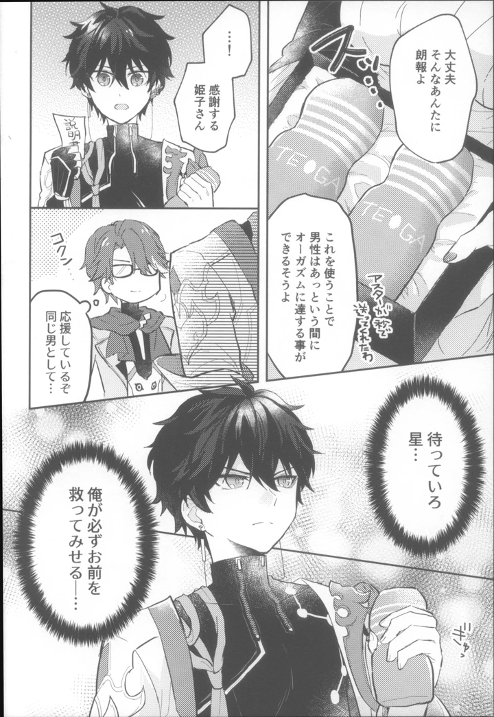14ページ目