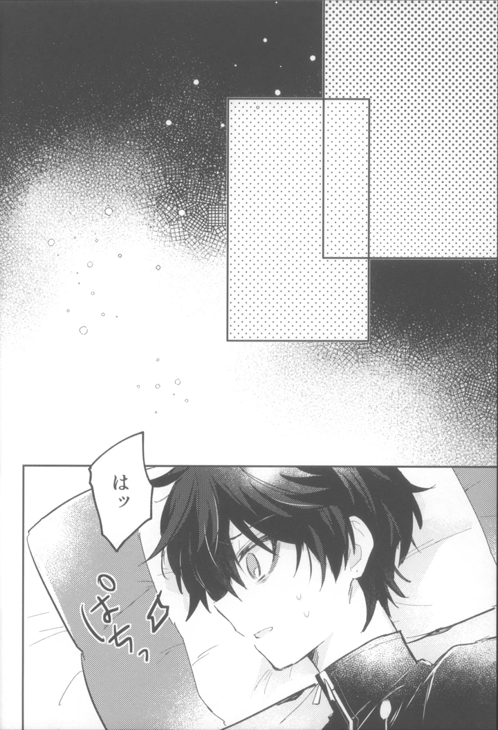 16ページ目
