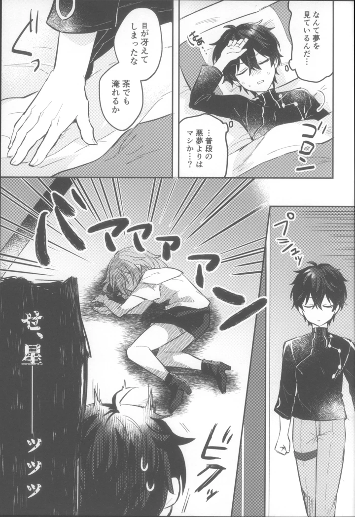 17ページ目