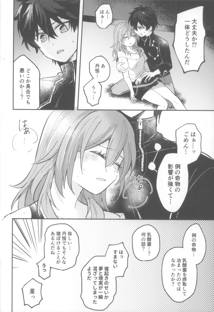 18ページ目