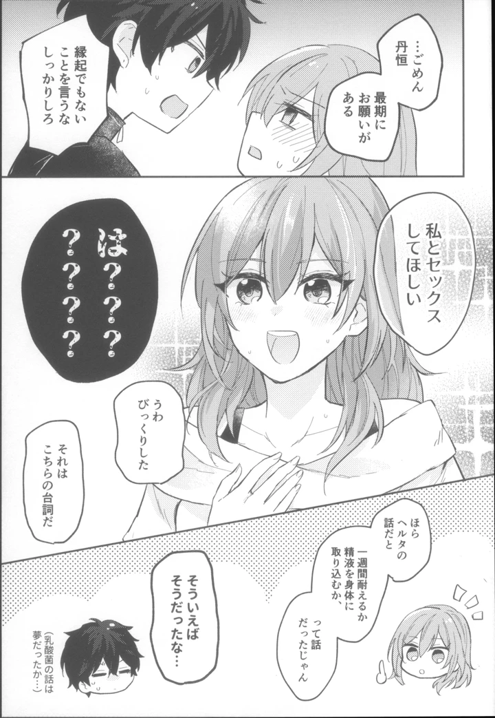 19ページ目