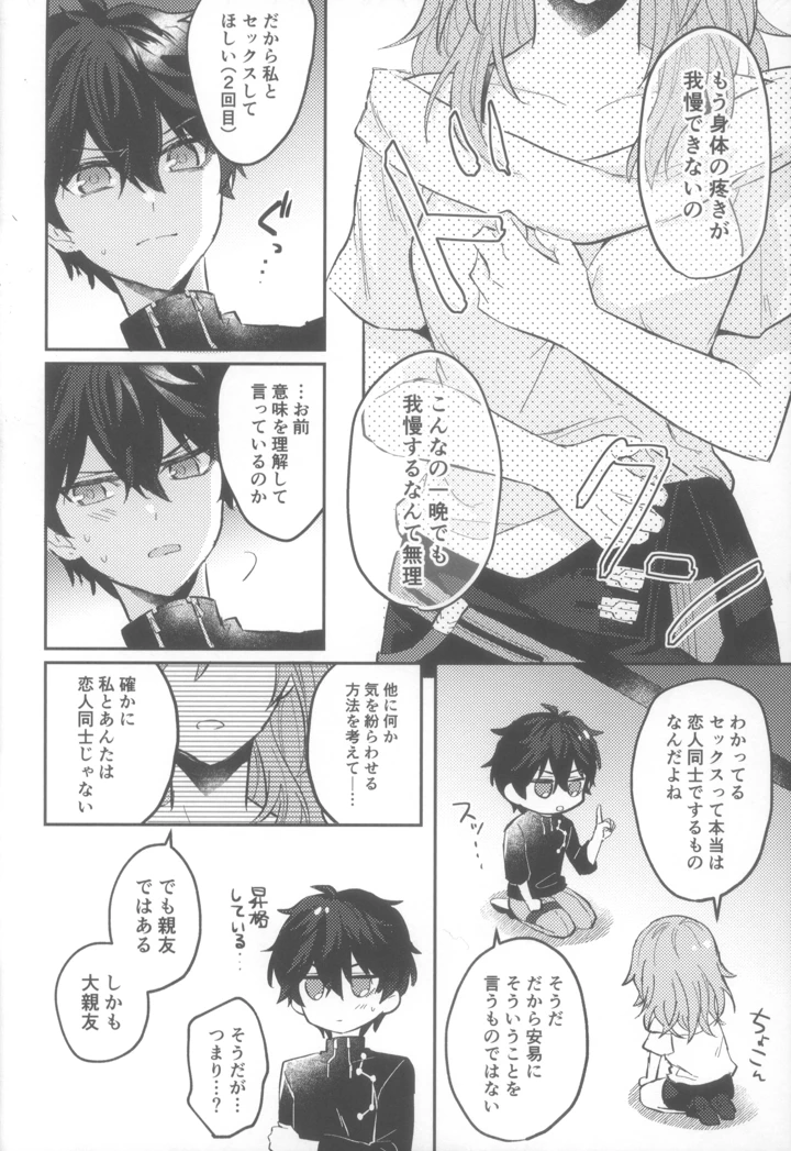 20ページ目